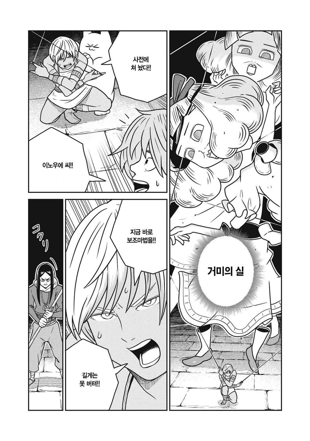 Chapter 149 - Page 3