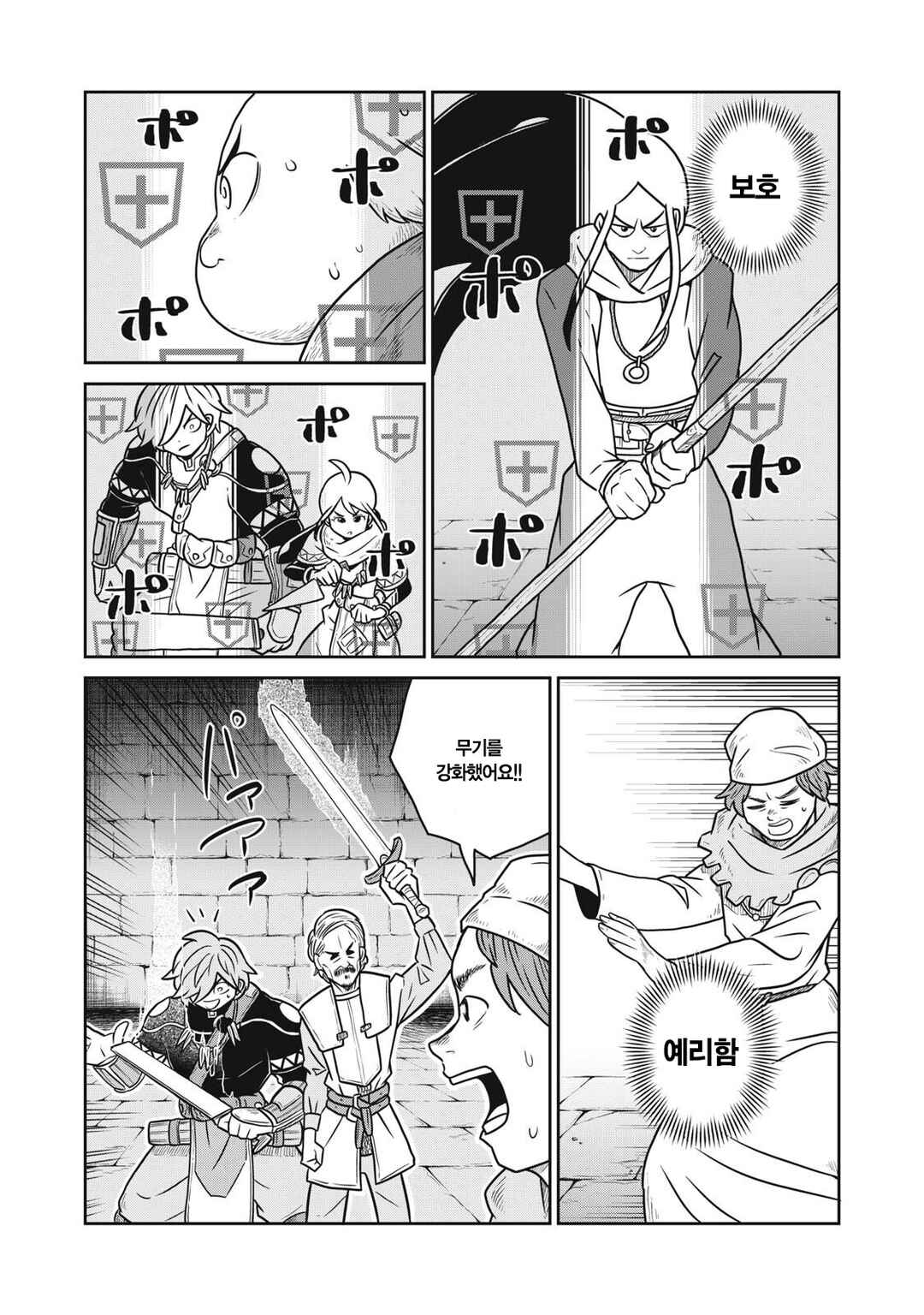 Chapter 149 - Page 4