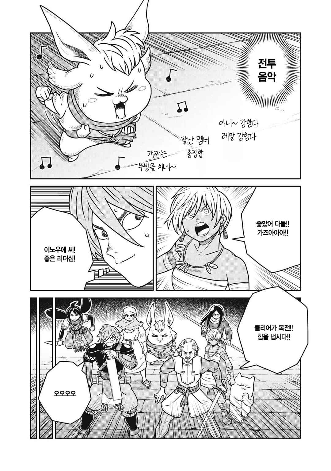 Chapter 149 - Page 5