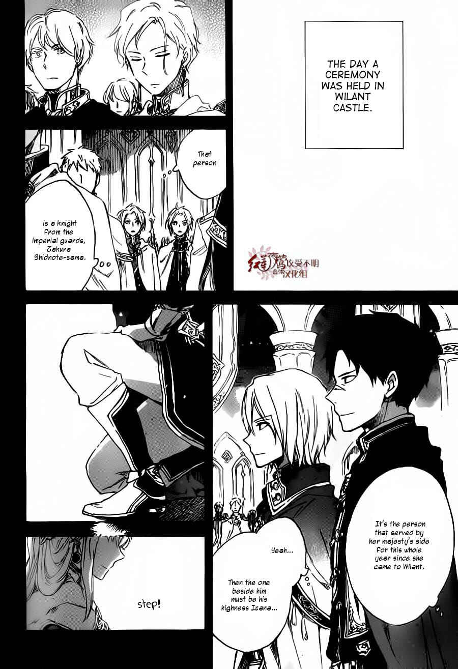 Chapter 81 - Page 23