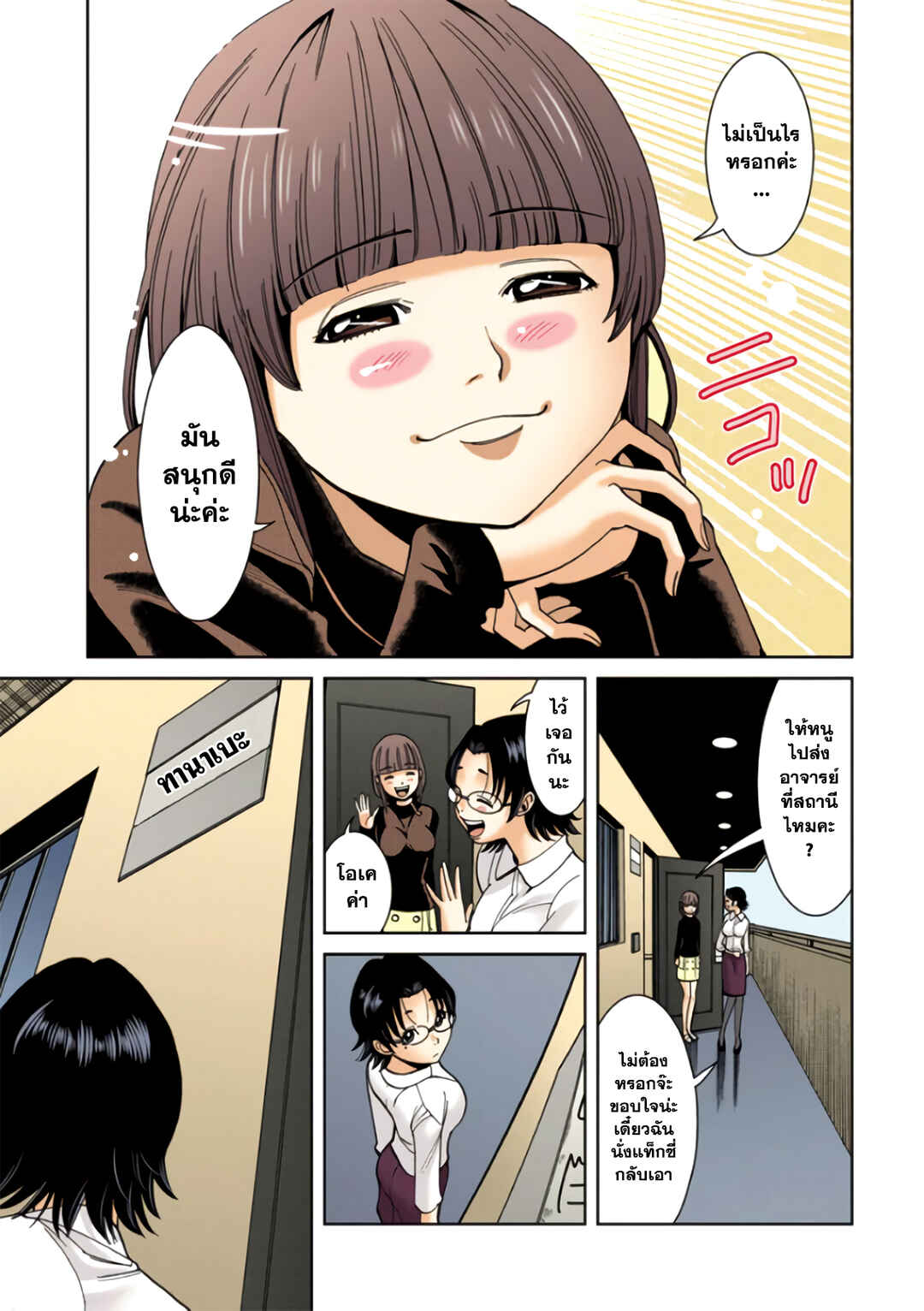 Chapter 13 - Page 16