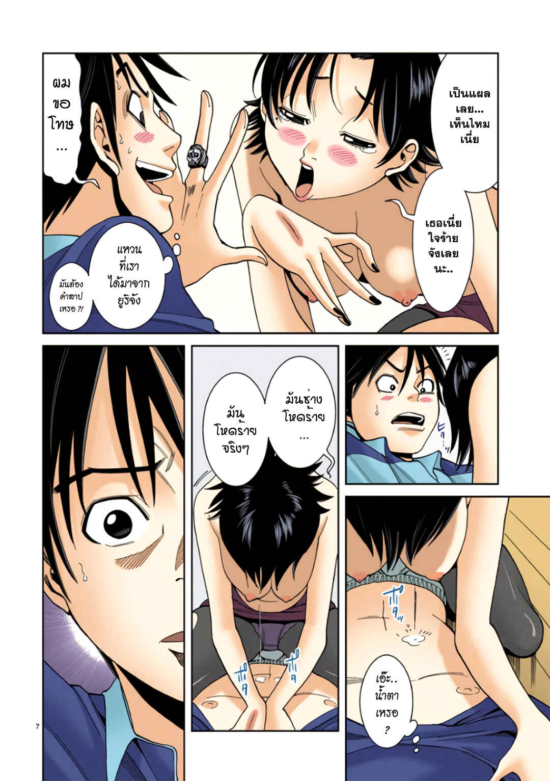 Chapter 13 - Page 9