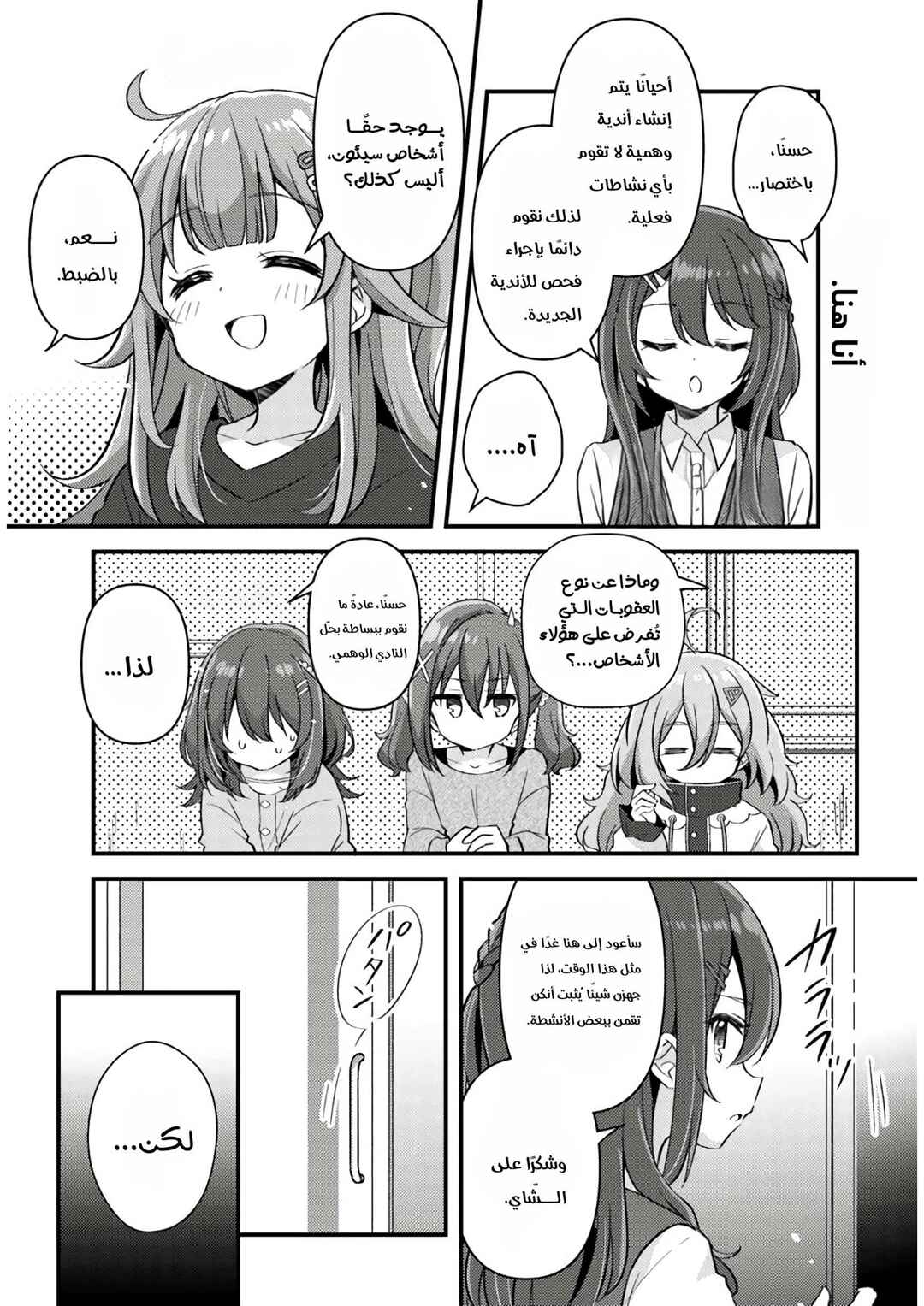 Chapter 2.2 - Page 1