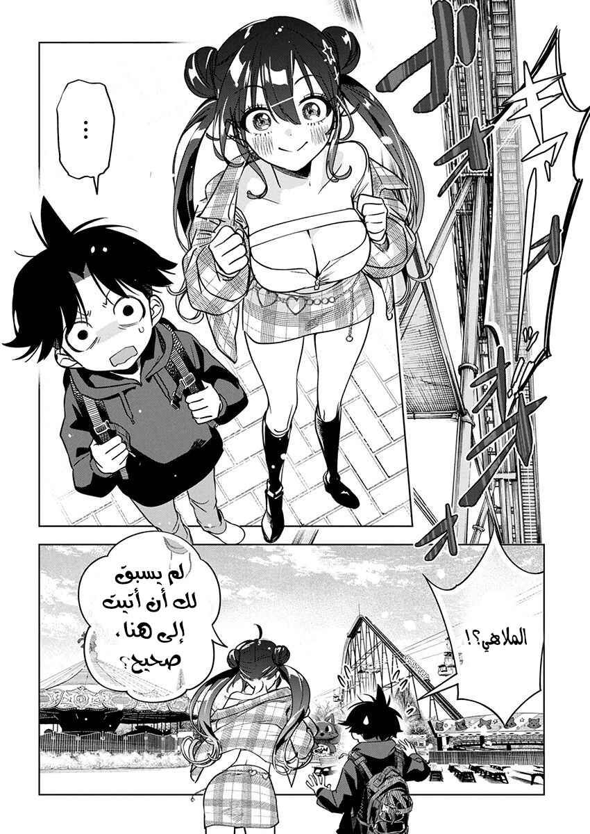 Chapter 21 - Page 2