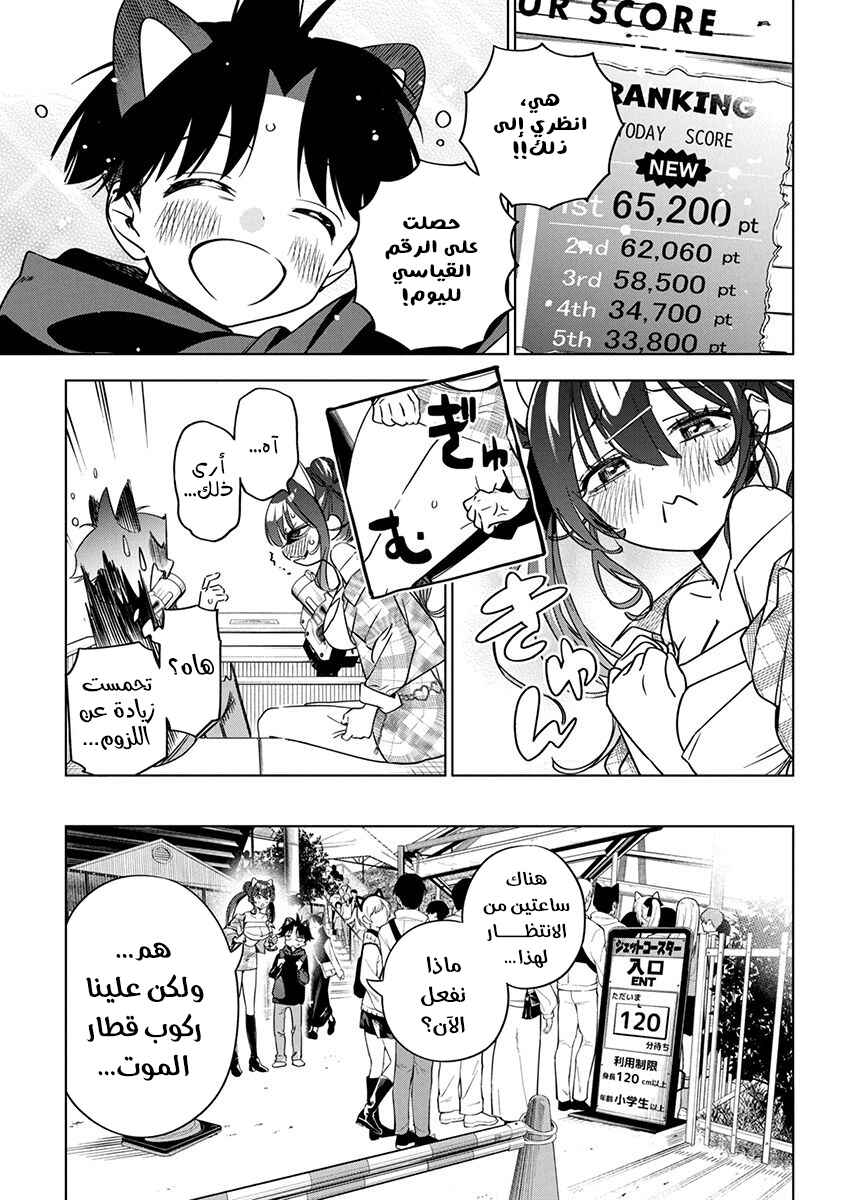 Chapter 21 - Page 20