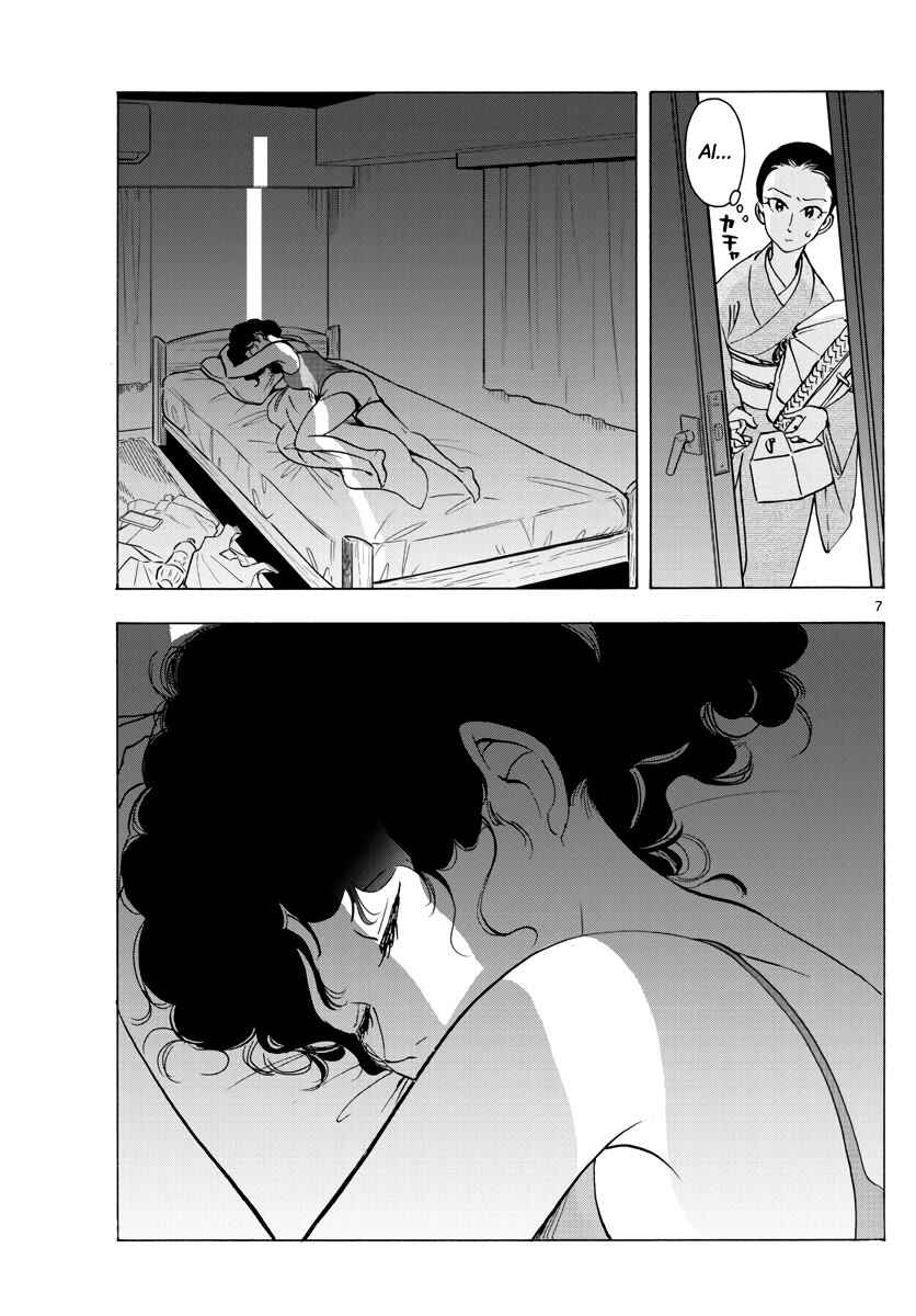 Chapter 254 - Page 7