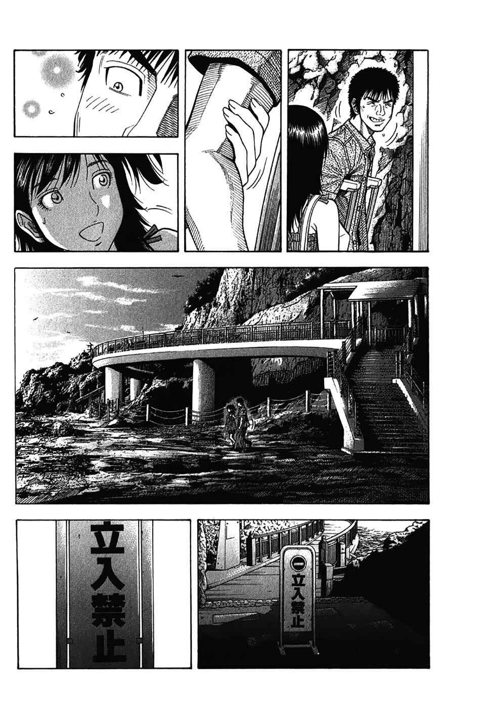 Chapter 120 - Page 11