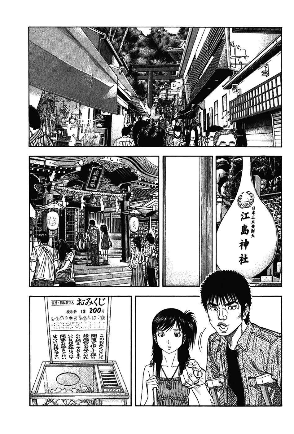 Chapter 120 - Page 4