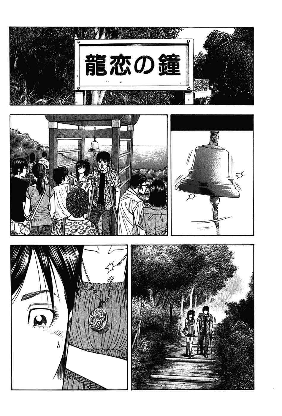 Chapter 120 - Page 7