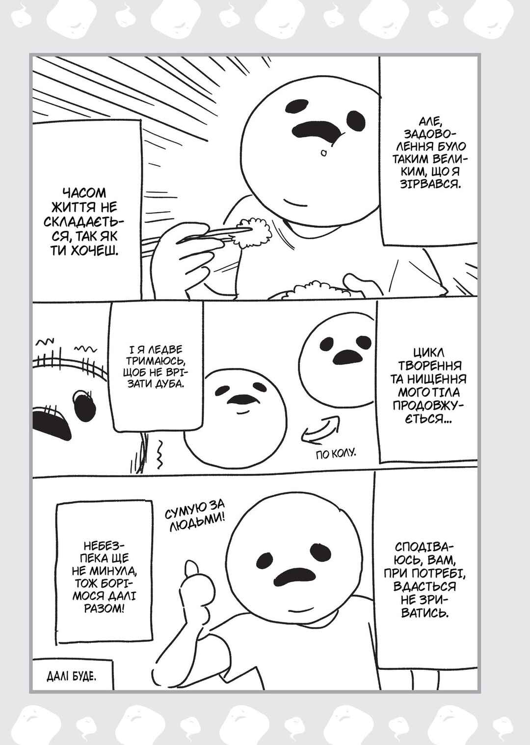 Chapter 140.4 - Page 2