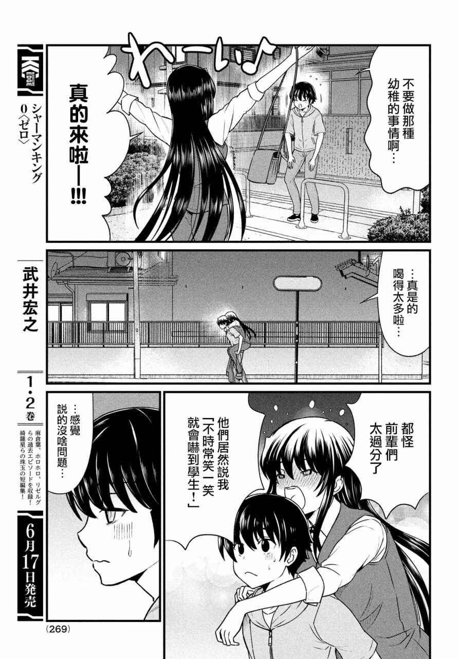 Chapter 10 - Page 5