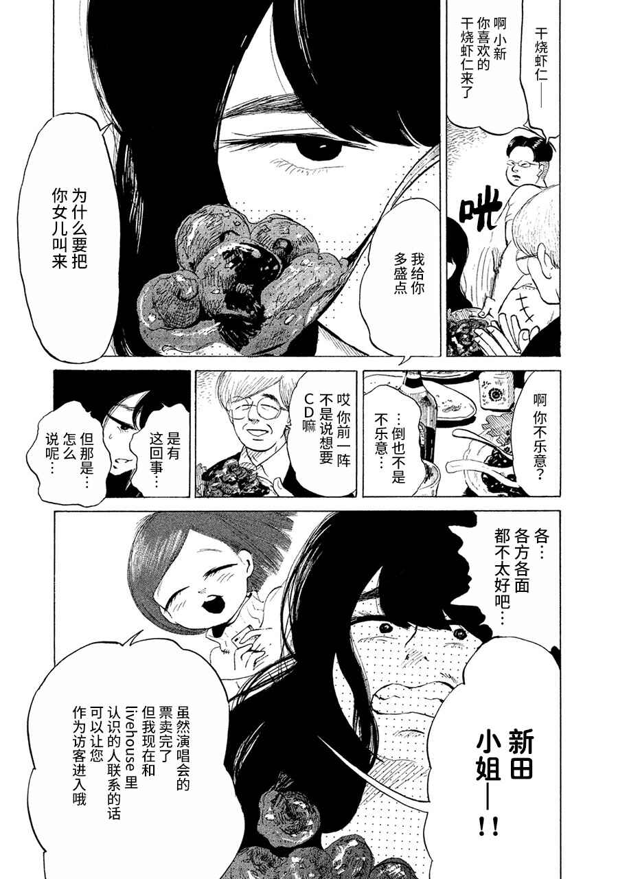 Chapter 1 - Page 12