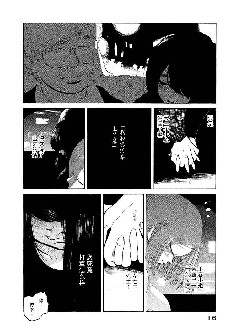 Chapter 1 - Page 15