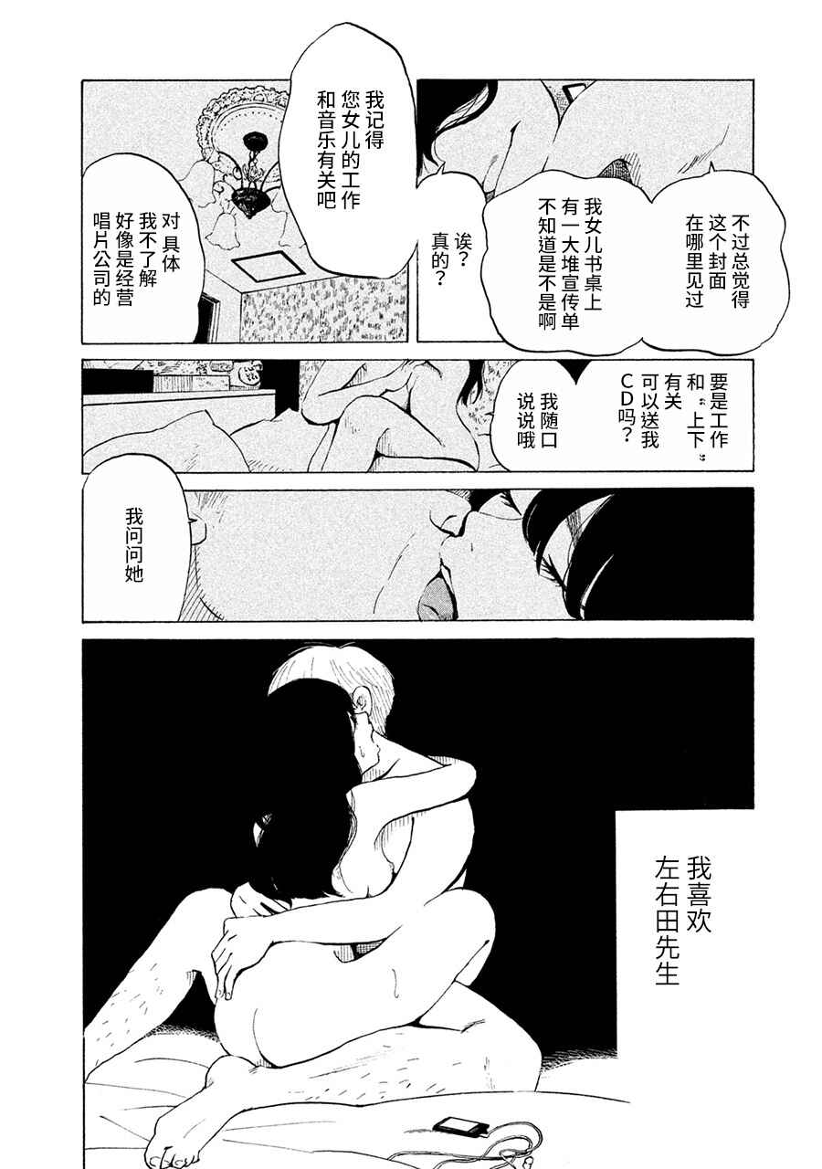 Chapter 1 - Page 5