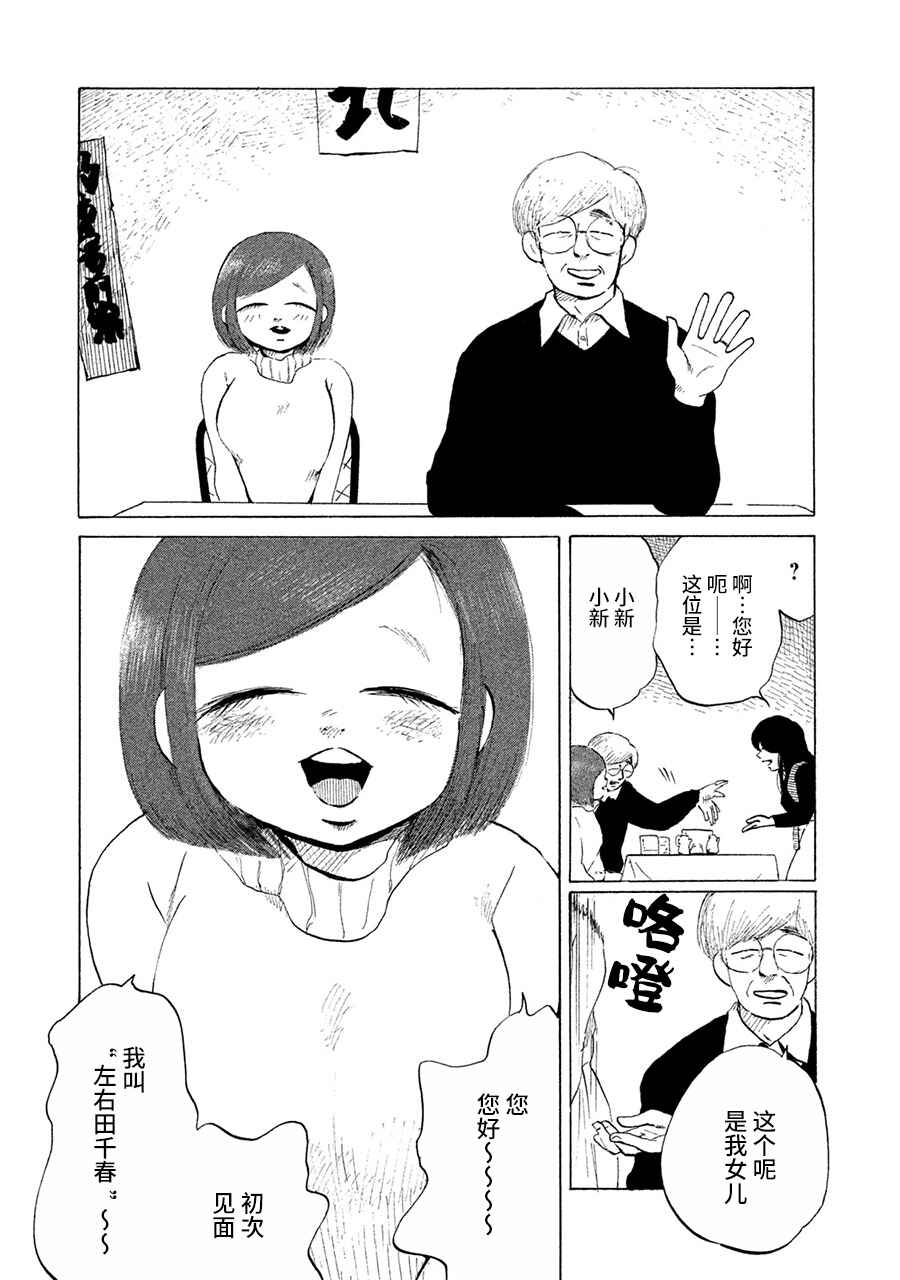Chapter 1 - Page 8