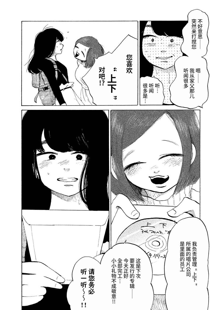 Chapter 1 - Page 9
