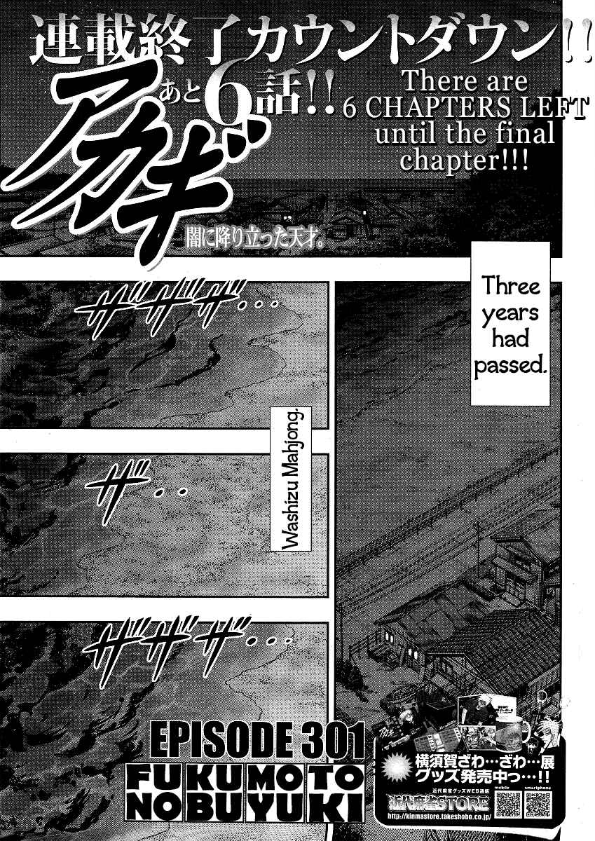 Chapter 301 - Page 2