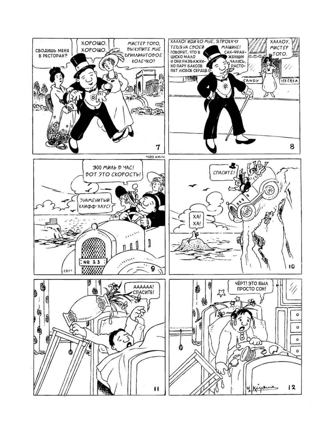 Chapter 19 - Page 2