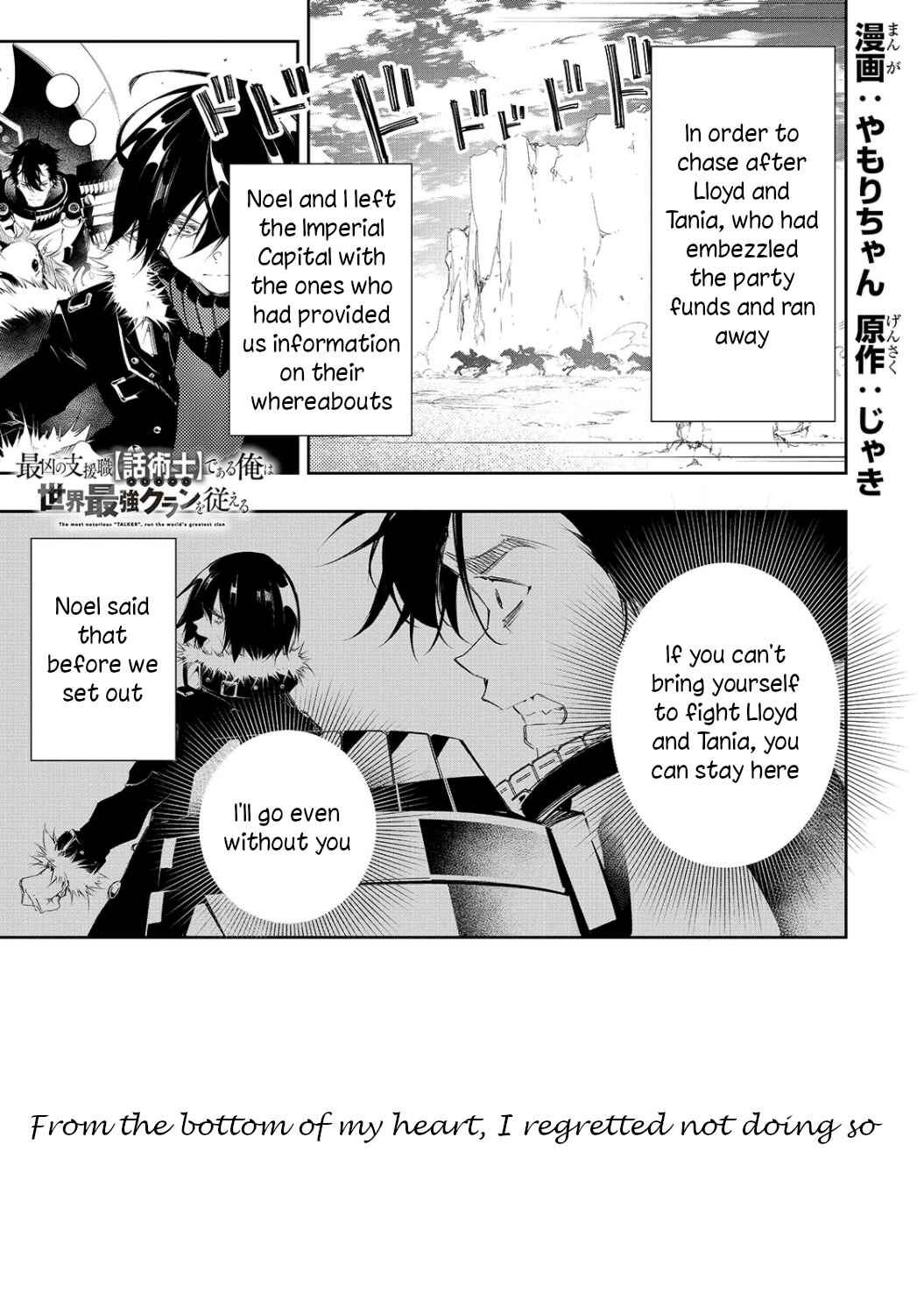 Chapter 6 - Page 1