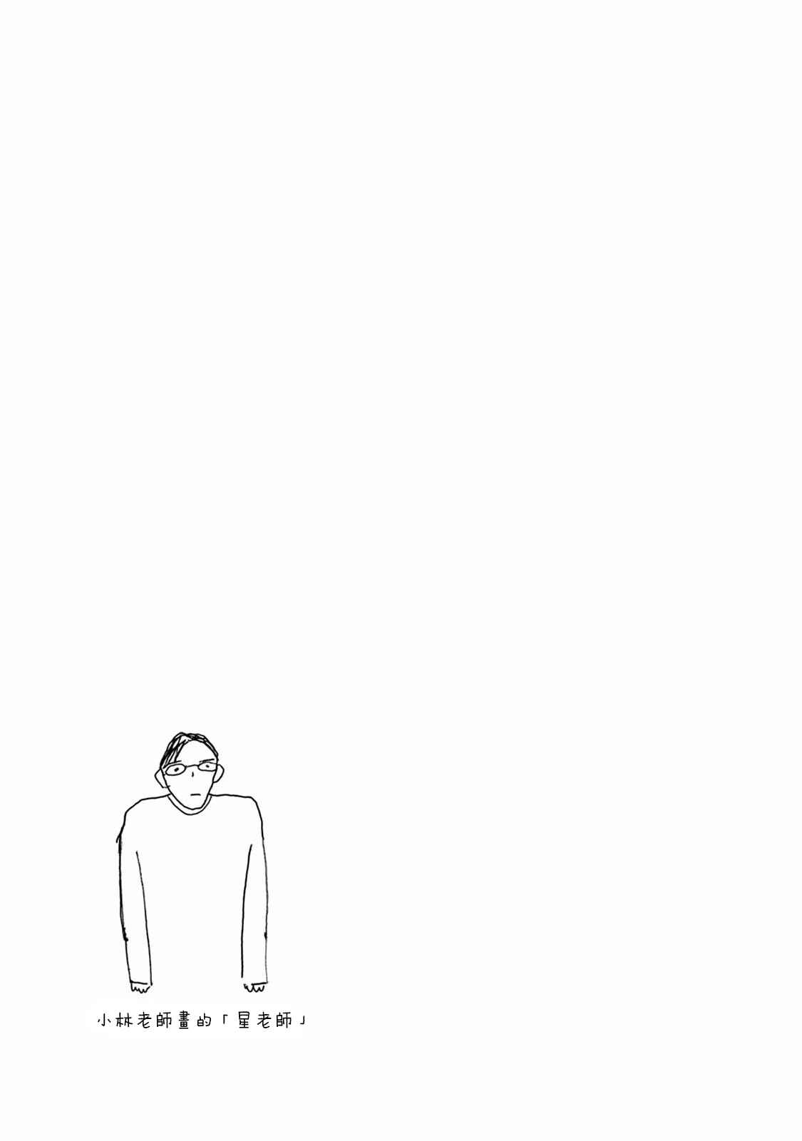 Chapter 5.5 - Page 4