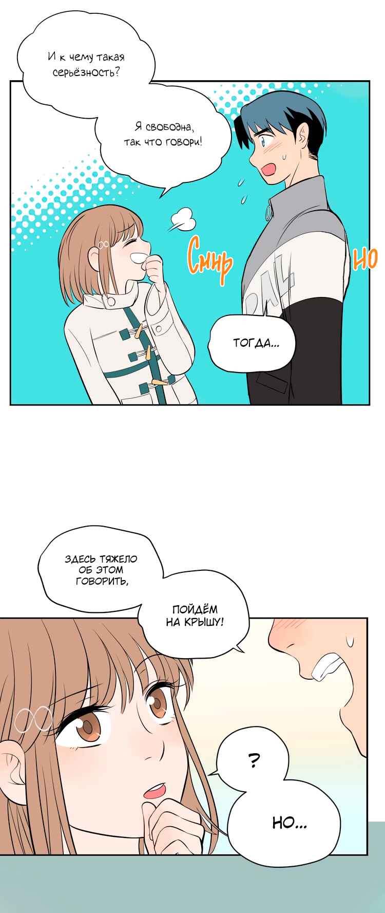 Chapter 24 - Page 11