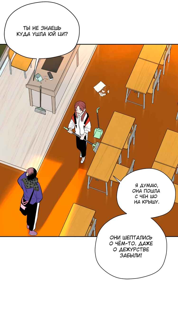 Chapter 24 - Page 15