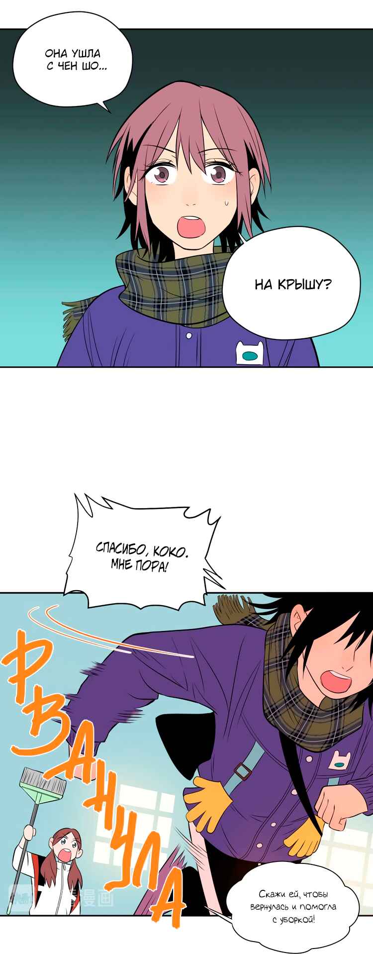 Chapter 24 - Page 16