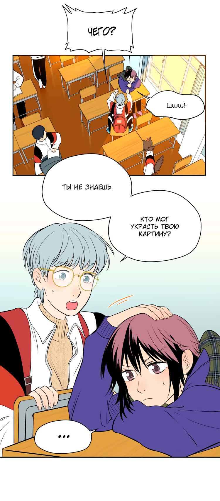 Chapter 24 - Page 2