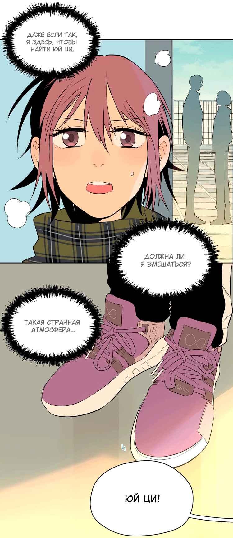 Chapter 24 - Page 21