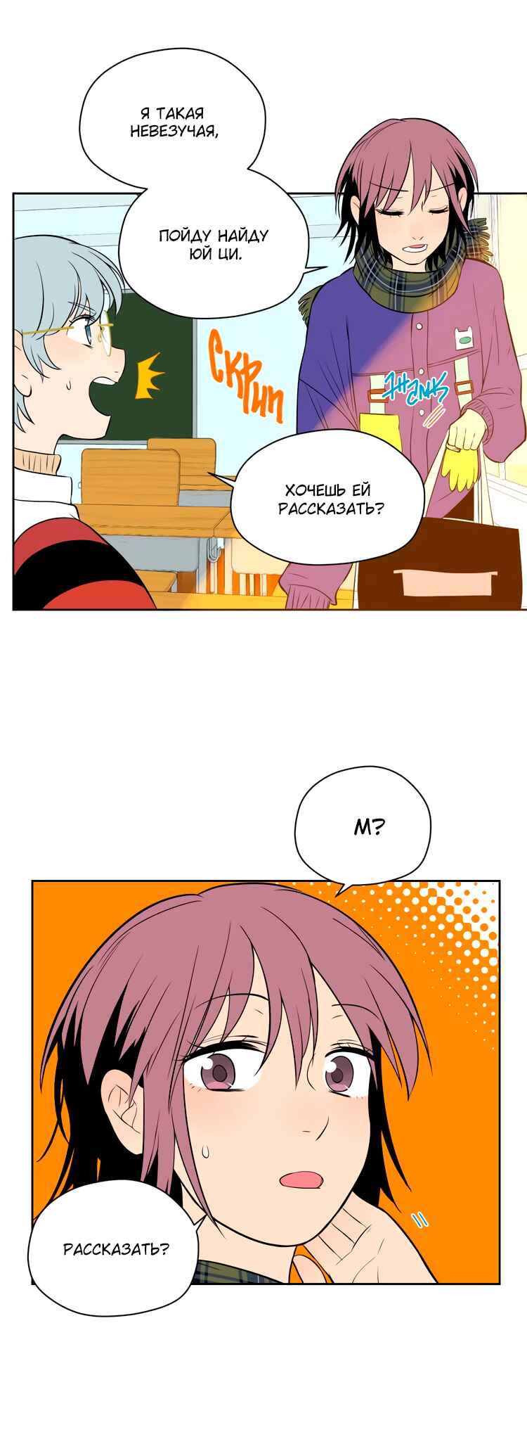 Chapter 24 - Page 3