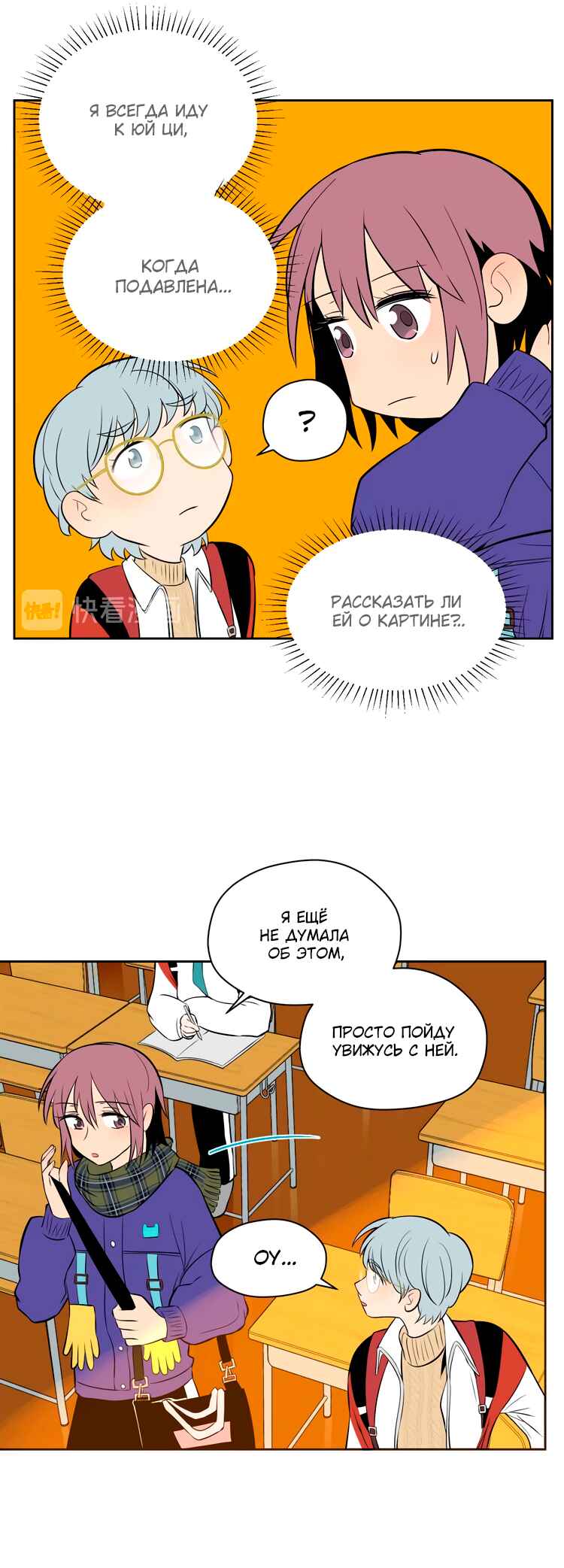 Chapter 24 - Page 4