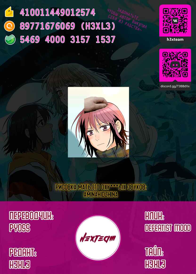 Chapter 24 - Page 40