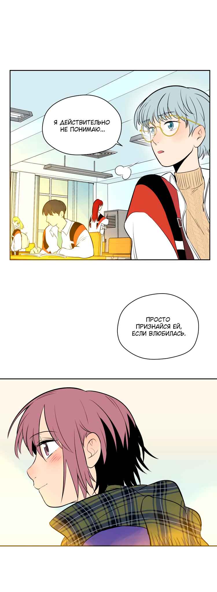 Chapter 24 - Page 5