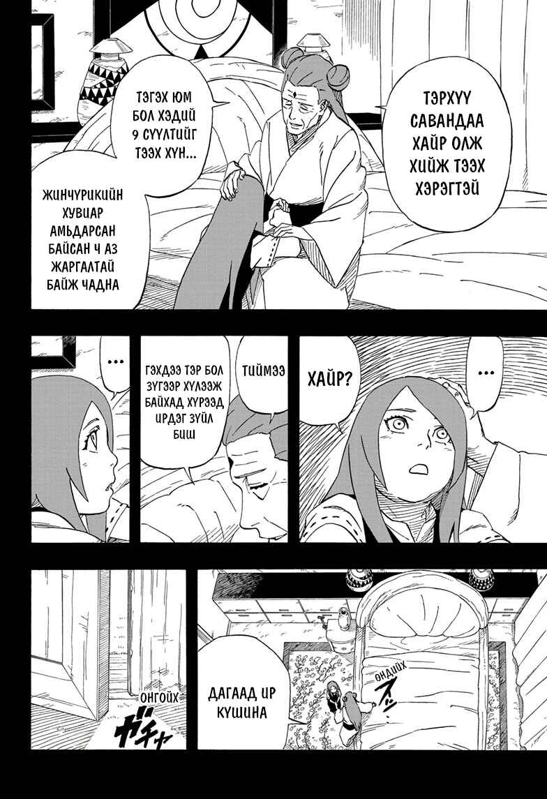 Chapter ? - Page 13