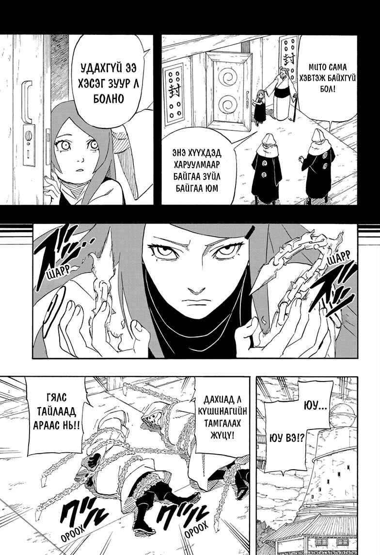 Chapter ? - Page 14