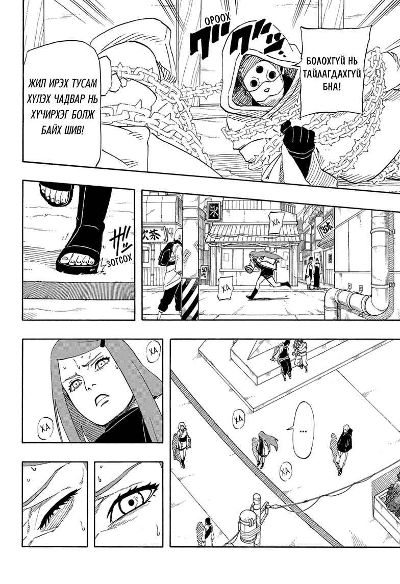 Chapter ? - Page 15