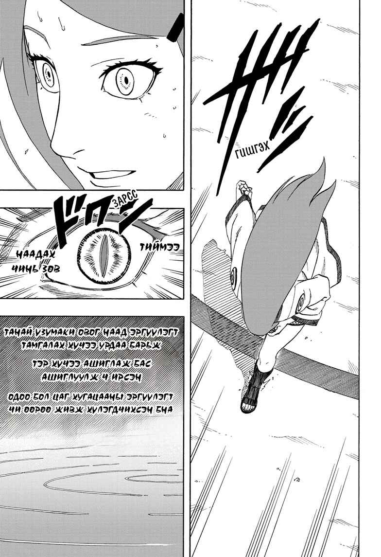 Chapter ? - Page 16
