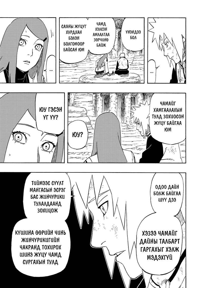 Chapter ? - Page 24