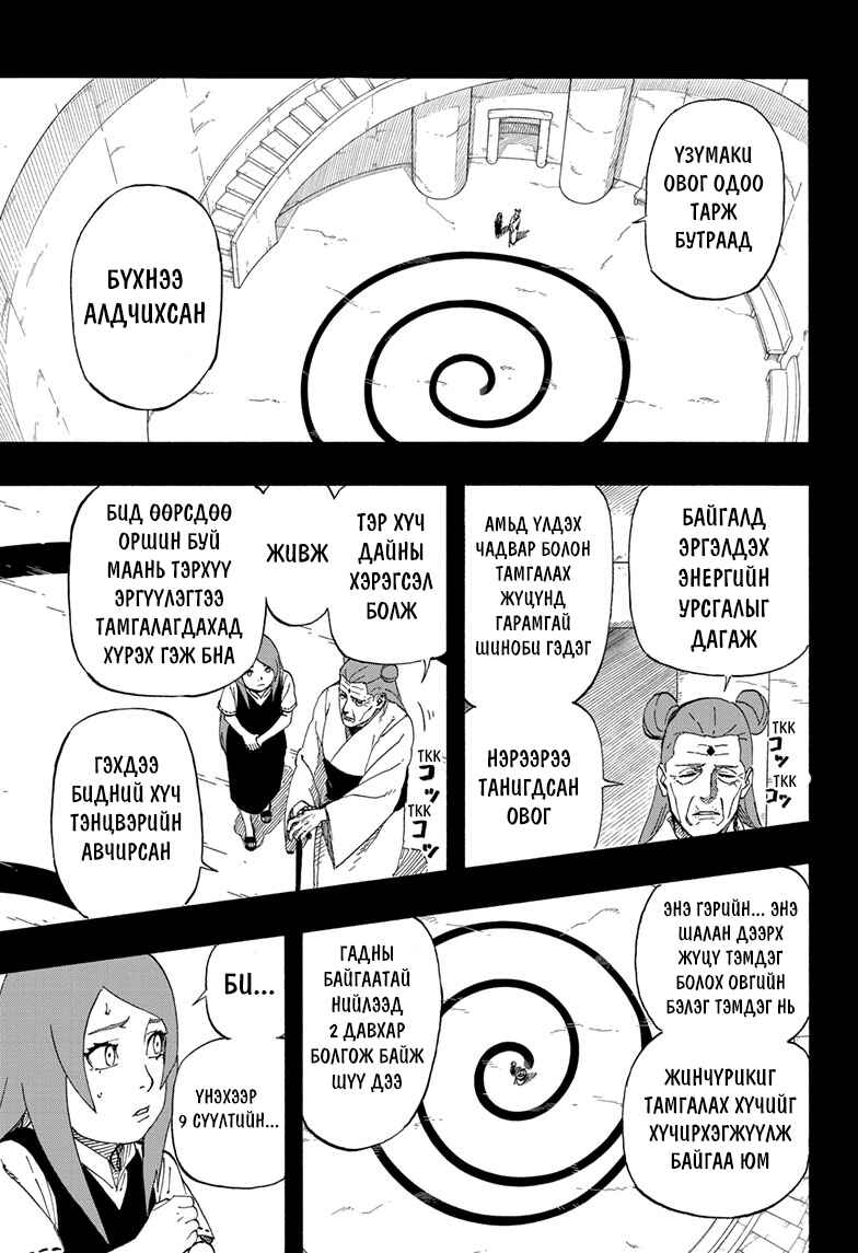 Chapter ? - Page 32