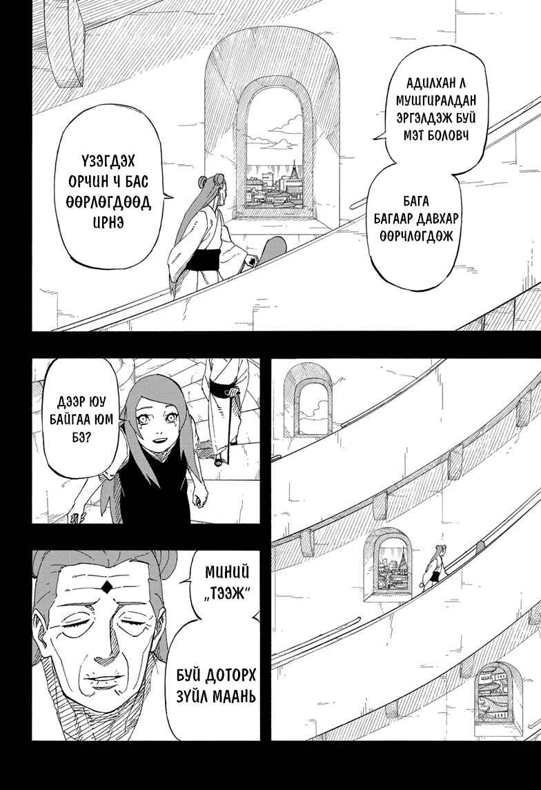 Chapter ? - Page 35