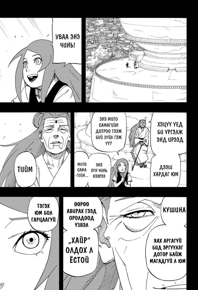 Chapter ? - Page 36