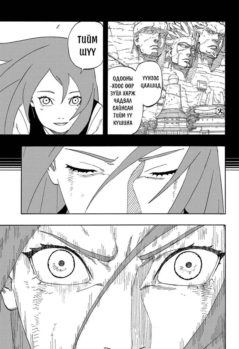 Chapter ? - Page 38