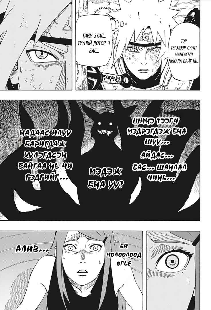 Chapter ? - Page 4
