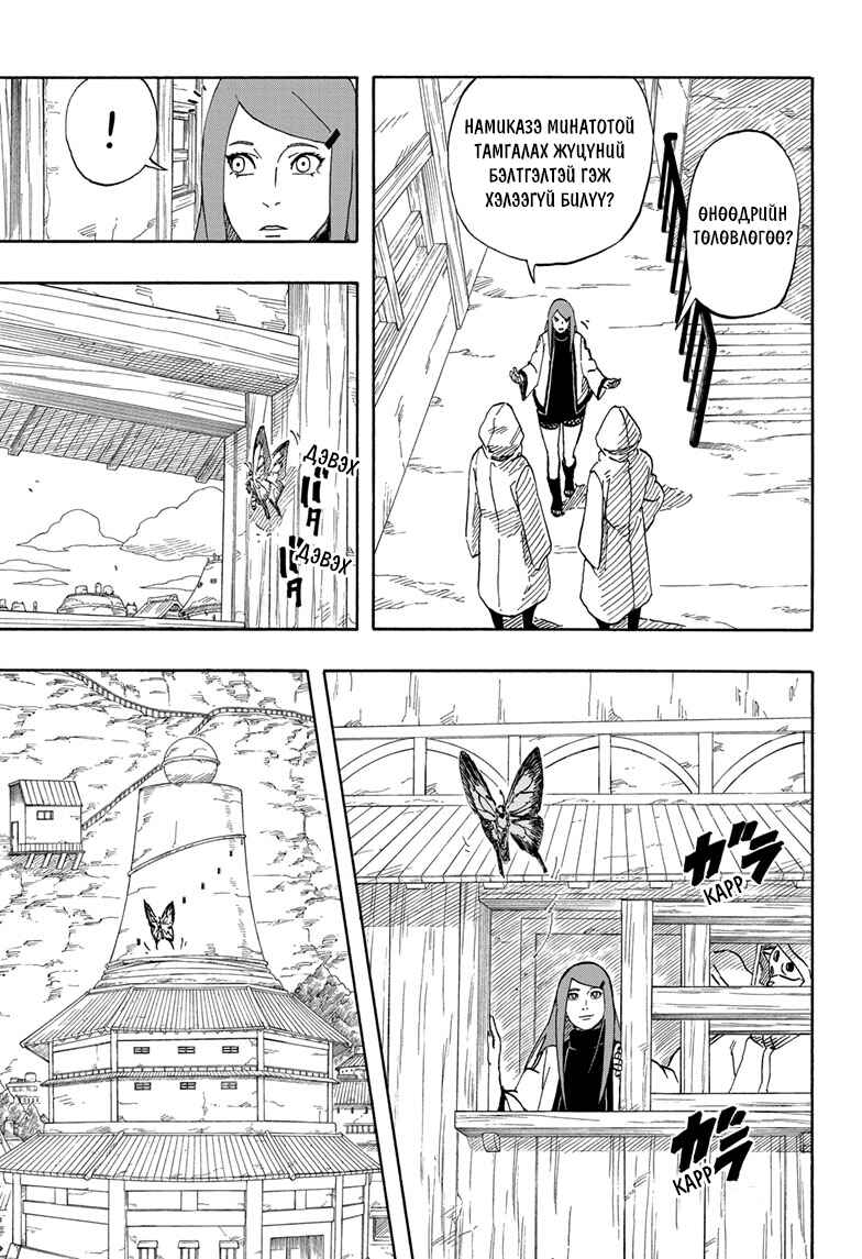 Chapter ? - Page 6