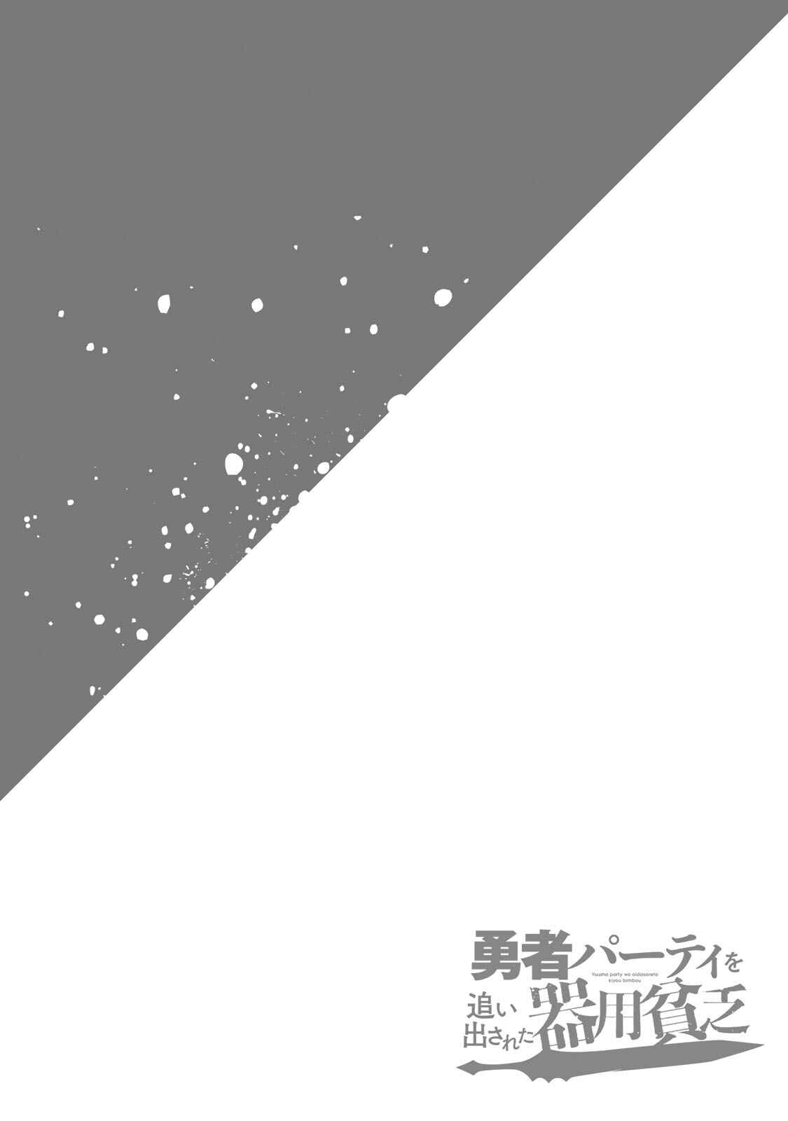 Chapter 3 - Page 35