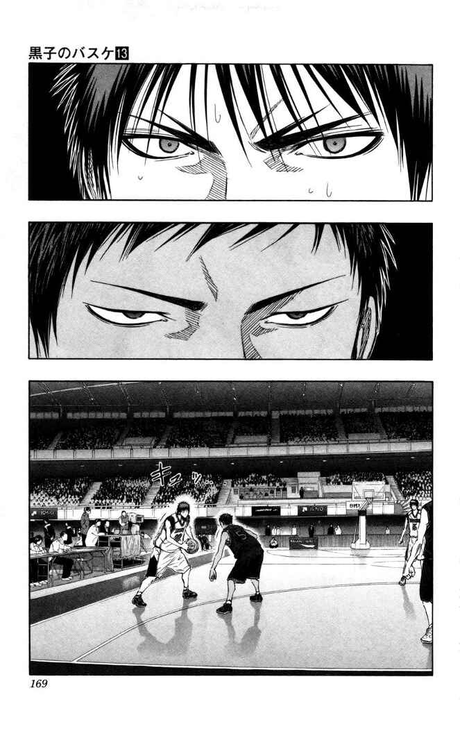 Chapter 117 - Page 3