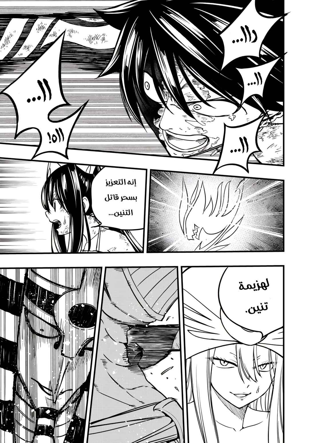Chapter 182 - Page 10