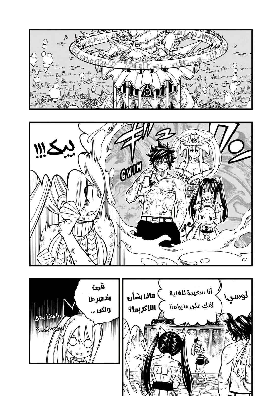 Chapter 182 - Page 17