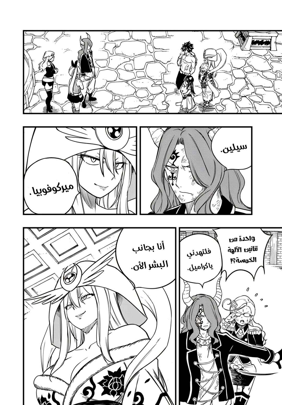 Chapter 182 - Page 18