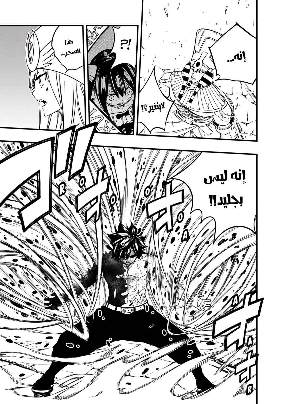 Chapter 182 - Page 6